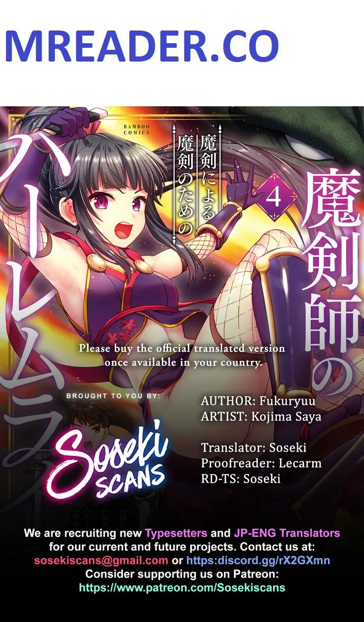 Makenshi no Maken Niyoru Maken no Tame no Harem Life Chapter 22.2 page 1
