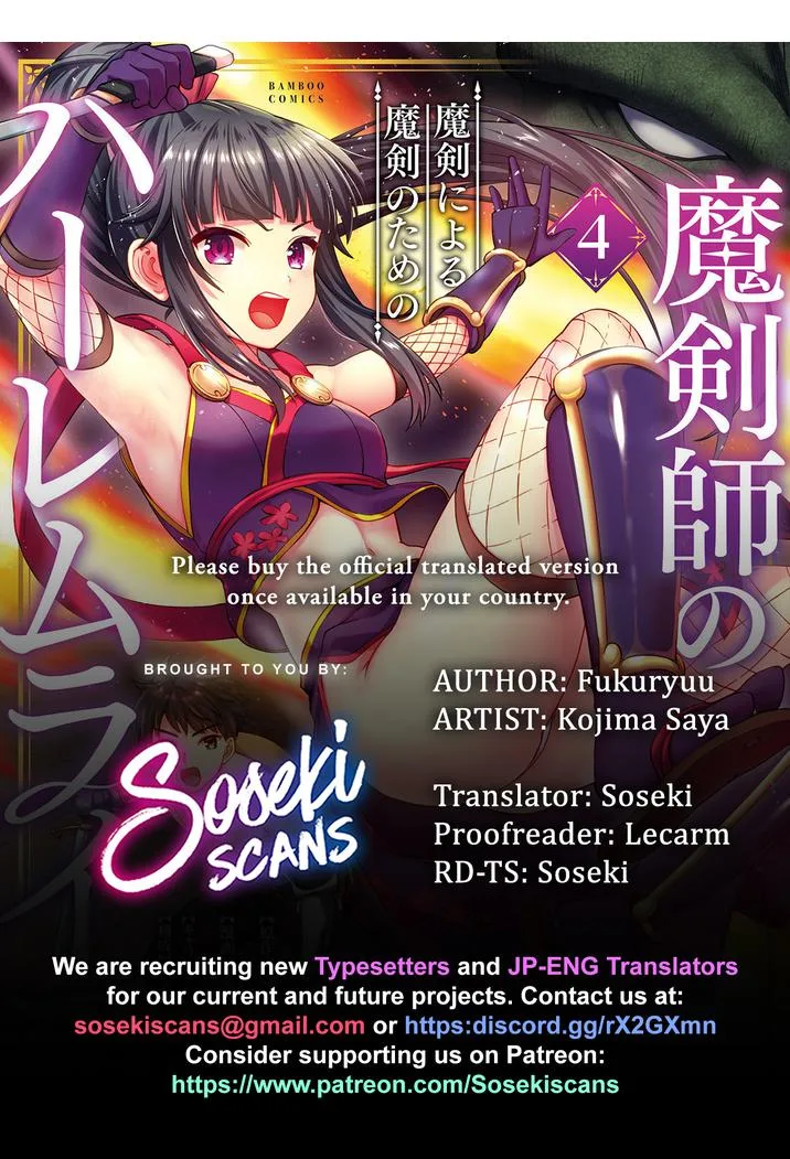 Makenshi no Maken Niyoru Maken no Tame no Harem Life Chapter 24.1 page 1