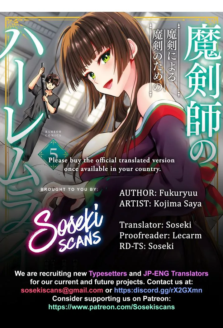 Makenshi no Maken Niyoru Maken no Tame no Harem Life Chapter 25.2 page 1