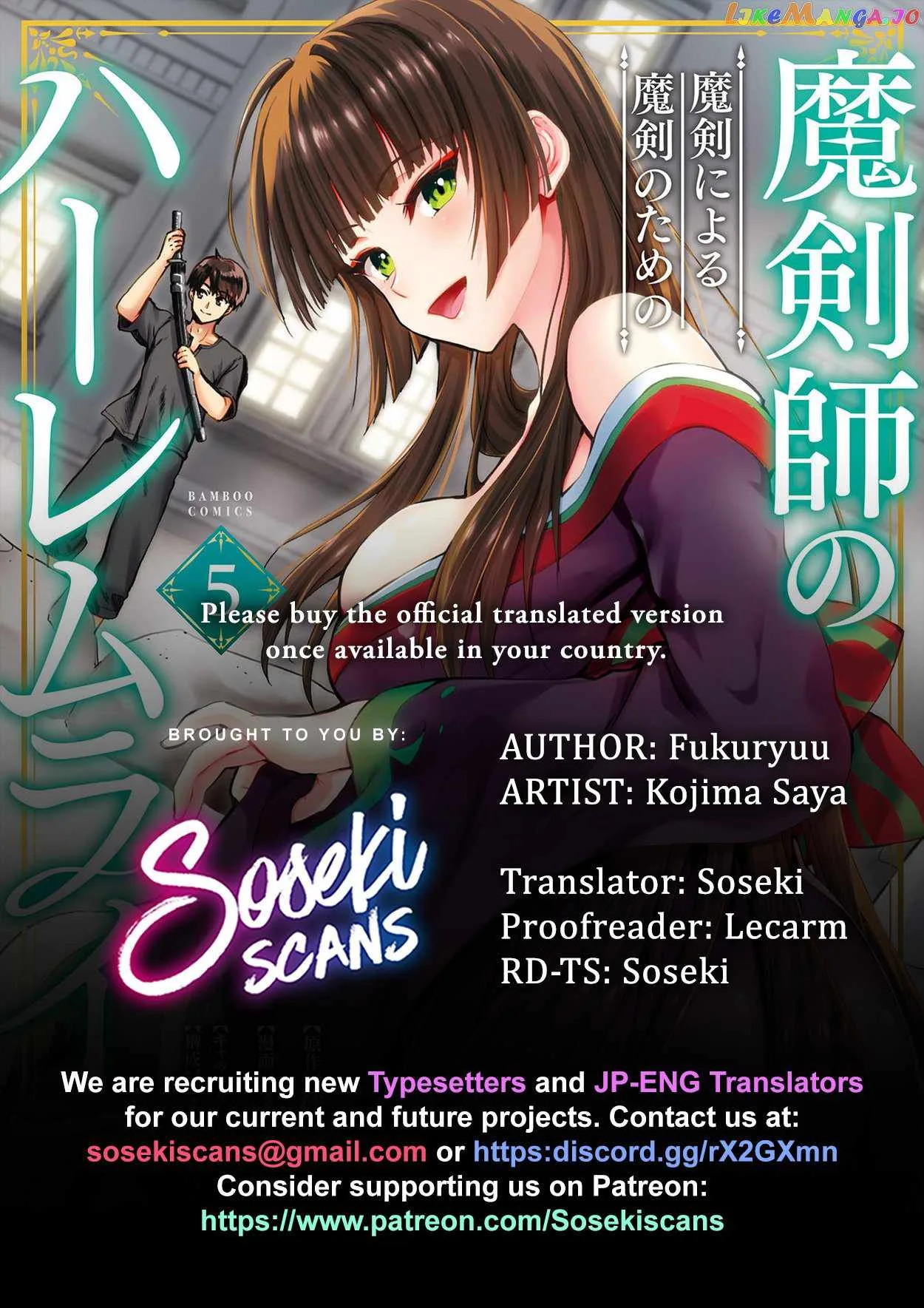 Makenshi no Maken Niyoru Maken no Tame no Harem Life Chapter 26.1 page 1