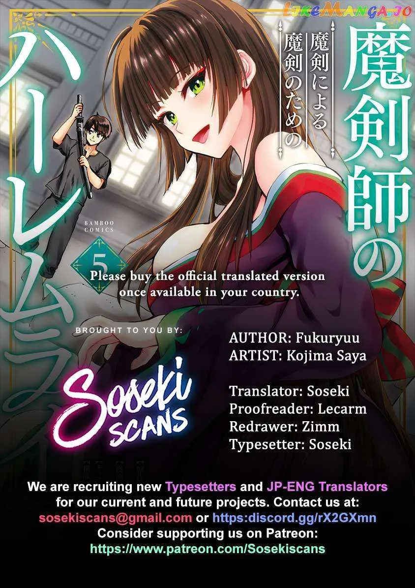 Makenshi no Maken Niyoru Maken no Tame no Harem Life Chapter 26.2 page 1
