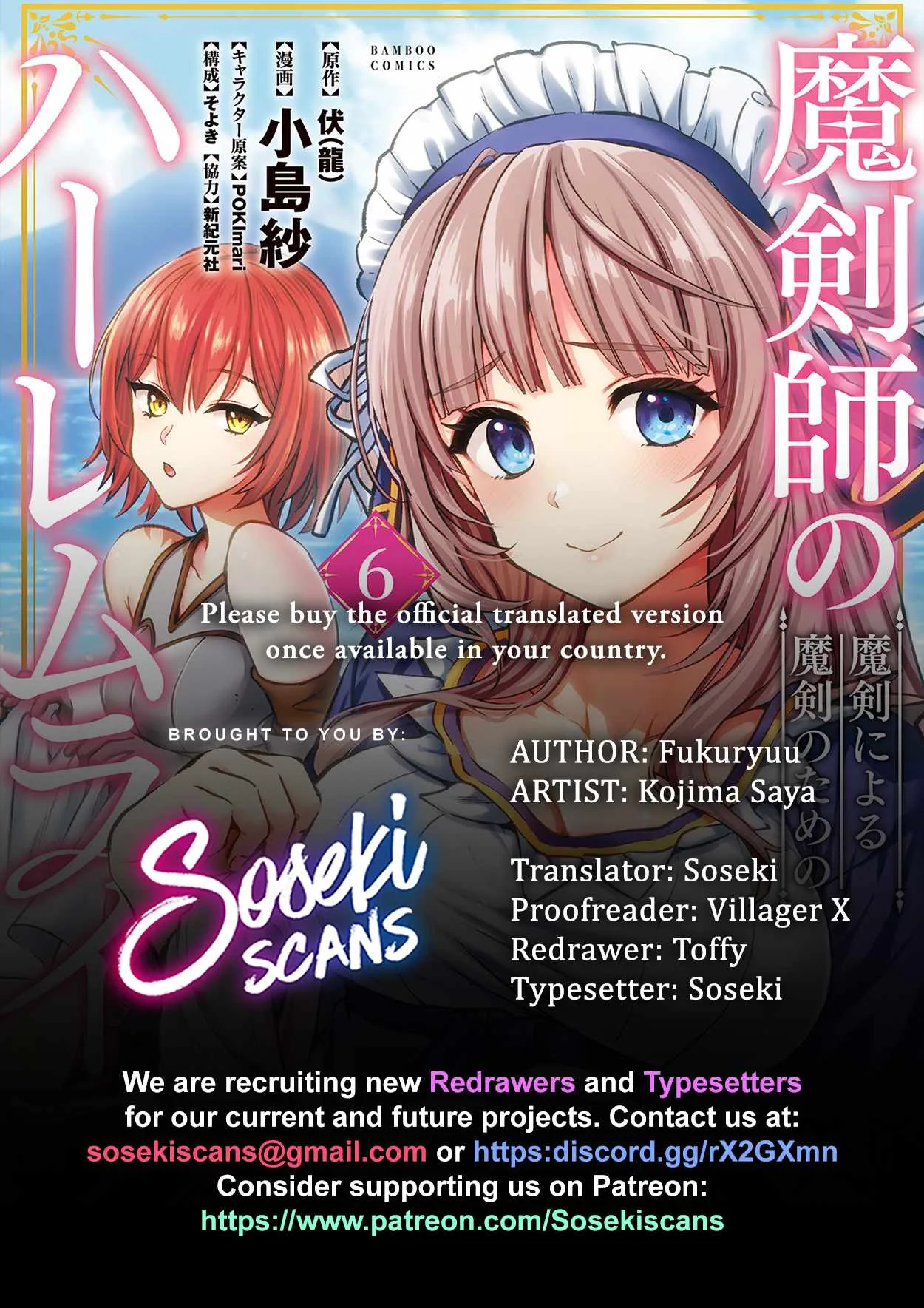 Makenshi no Maken Niyoru Maken no Tame no Harem Life Chapter 30 page 1