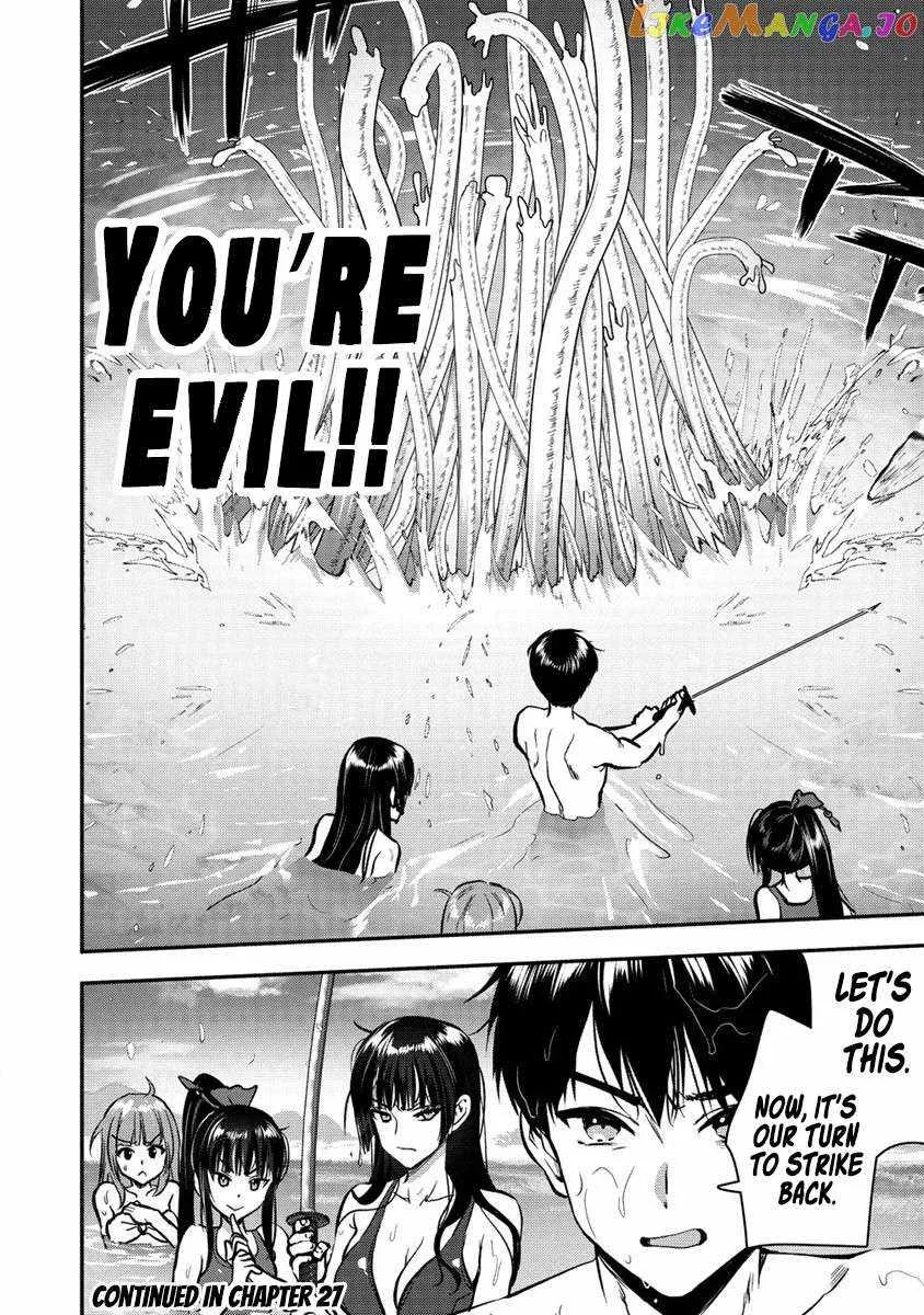 Makenshi no Maken Niyoru Maken no Tame no Harem Life Chapter 26.2 page 16