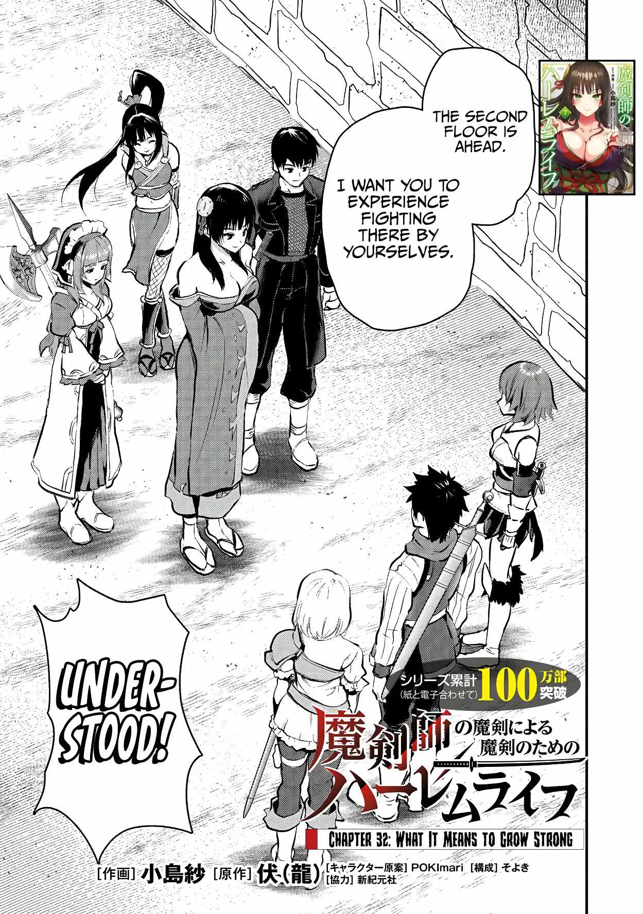 Makenshi no Maken Niyoru Maken no Tame no Harem Life Chapter 32 page 2