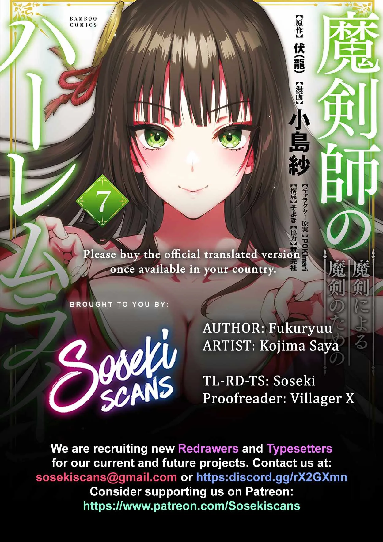 Makenshi no Maken Niyoru Maken no Tame no Harem Life Chapter 32 page 1
