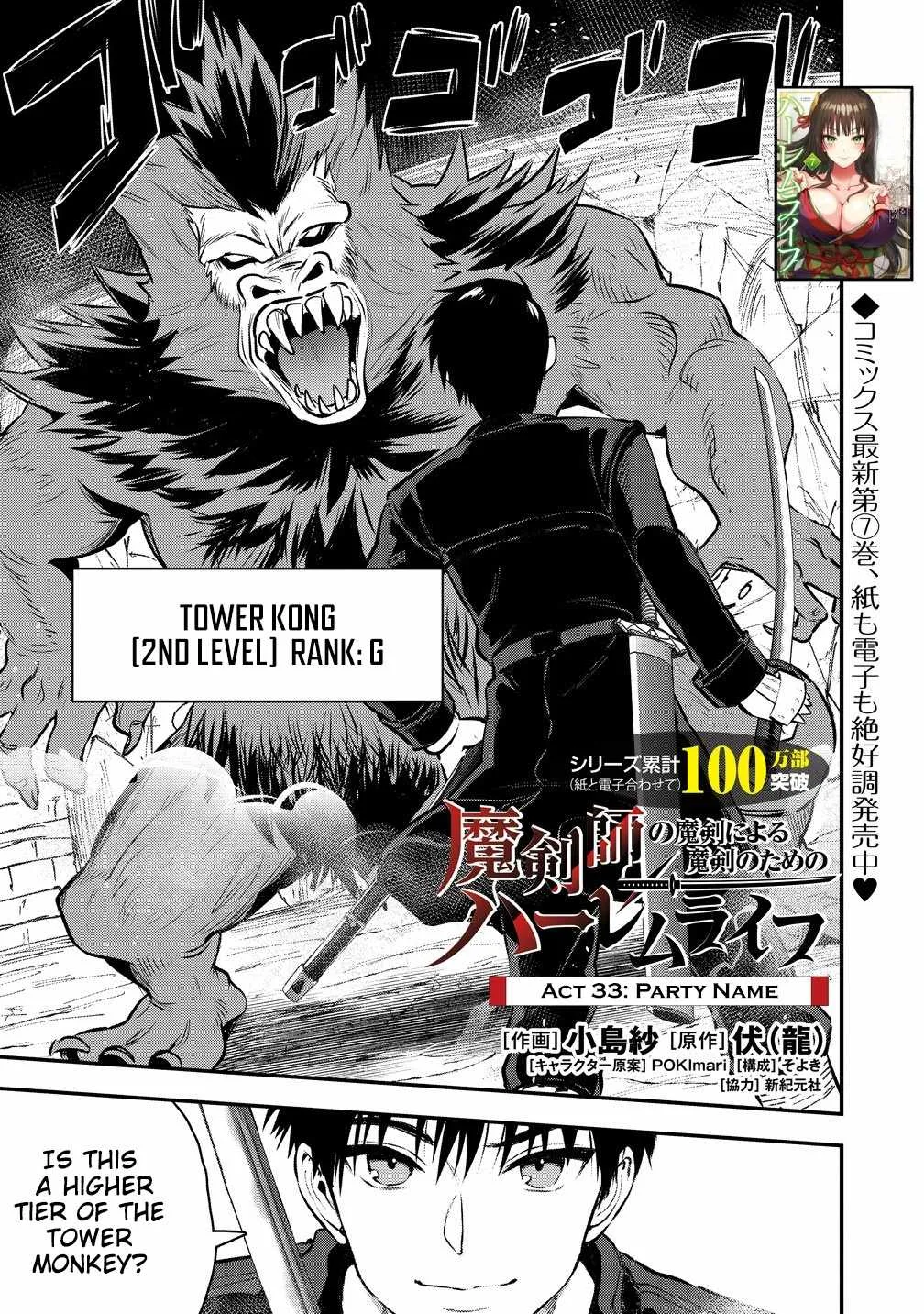 Makenshi no Maken Niyoru Maken no Tame no Harem Life Chapter 33 page 2