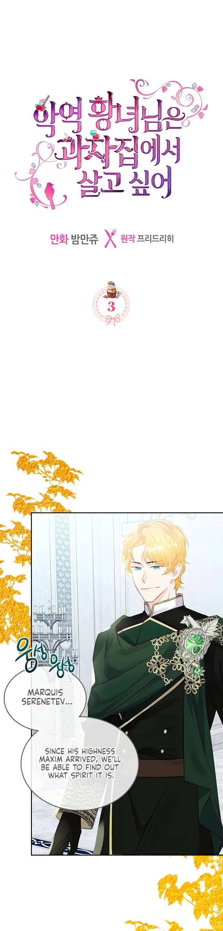 The Villainous Princess Wants to Live in a Gingerbread House Chapter 3 page 2