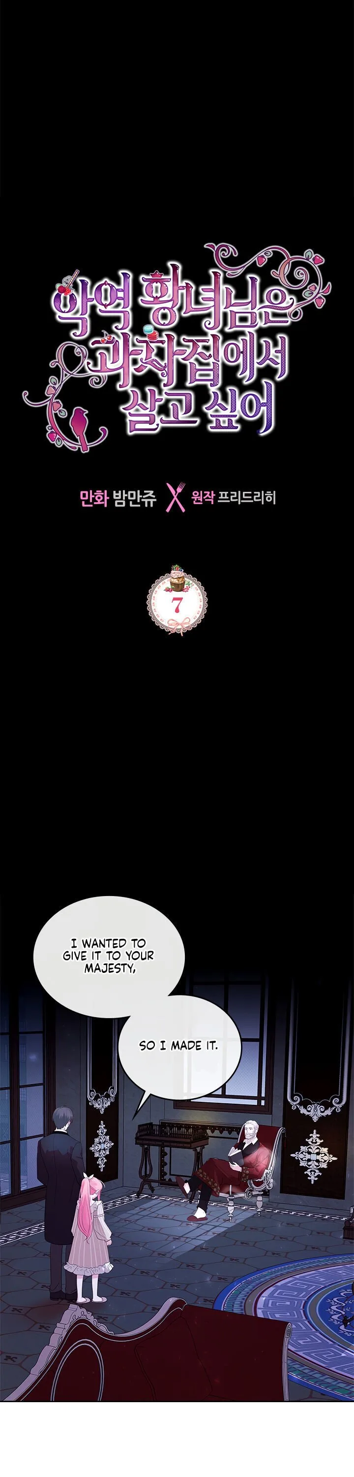 The Villainous Princess Wants to Live in a Gingerbread House Chapter 7 page 3