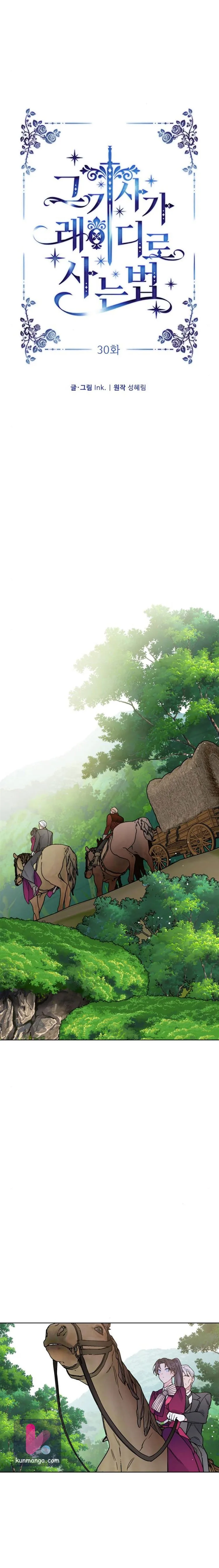The Way That Knight Lives As a Lady Chapter 30 page 7