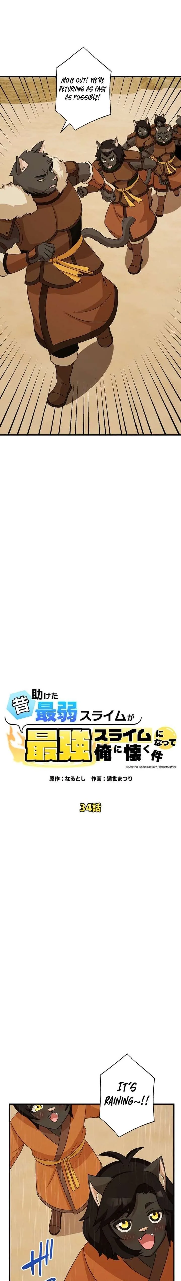 The Weakest Slime I Once Saved Became the Strongest and Now Won’t Leave My Side Chapter 34 page 3