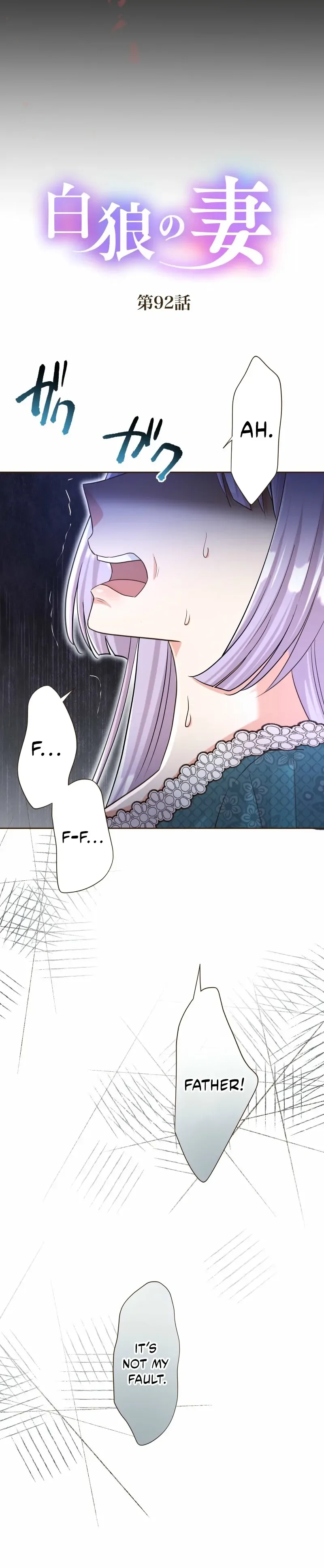 The White Wolf’s Bride Chapter 92 page 4