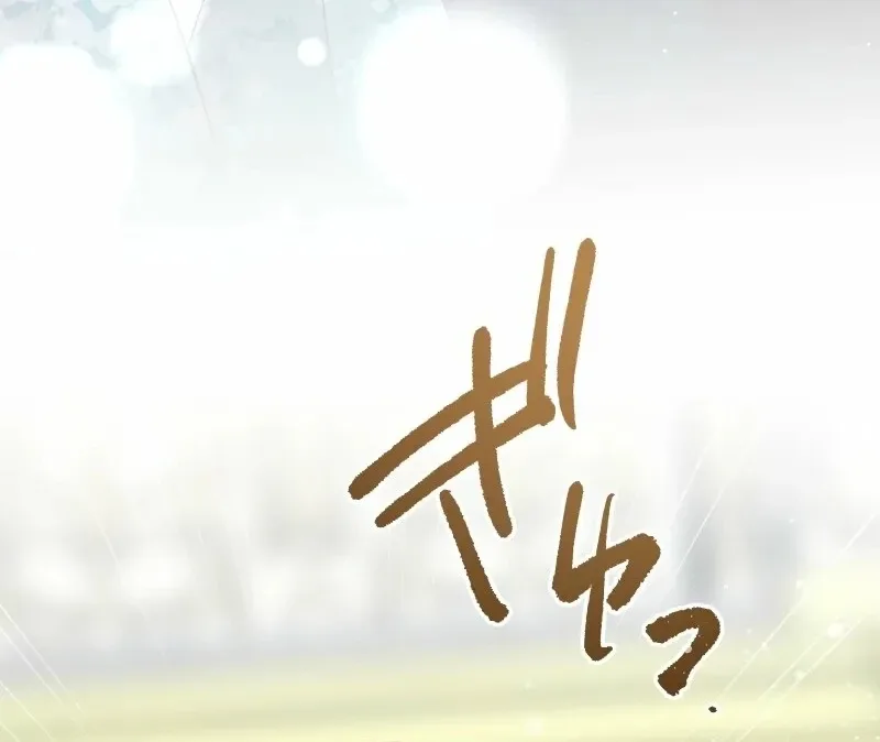 The White Wolf’s Bride Chapter 100 page 122