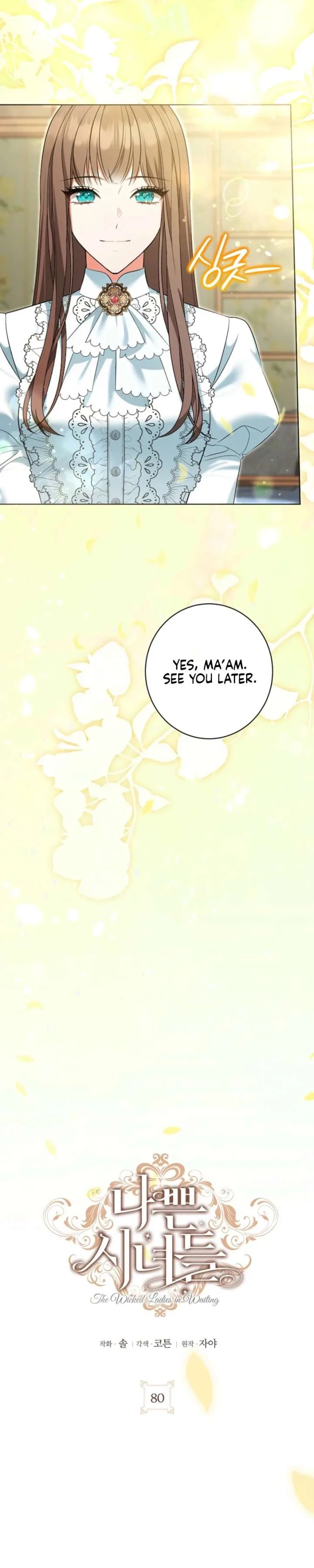 The Wicked Ladies in Waiting Chapter 80 page 21