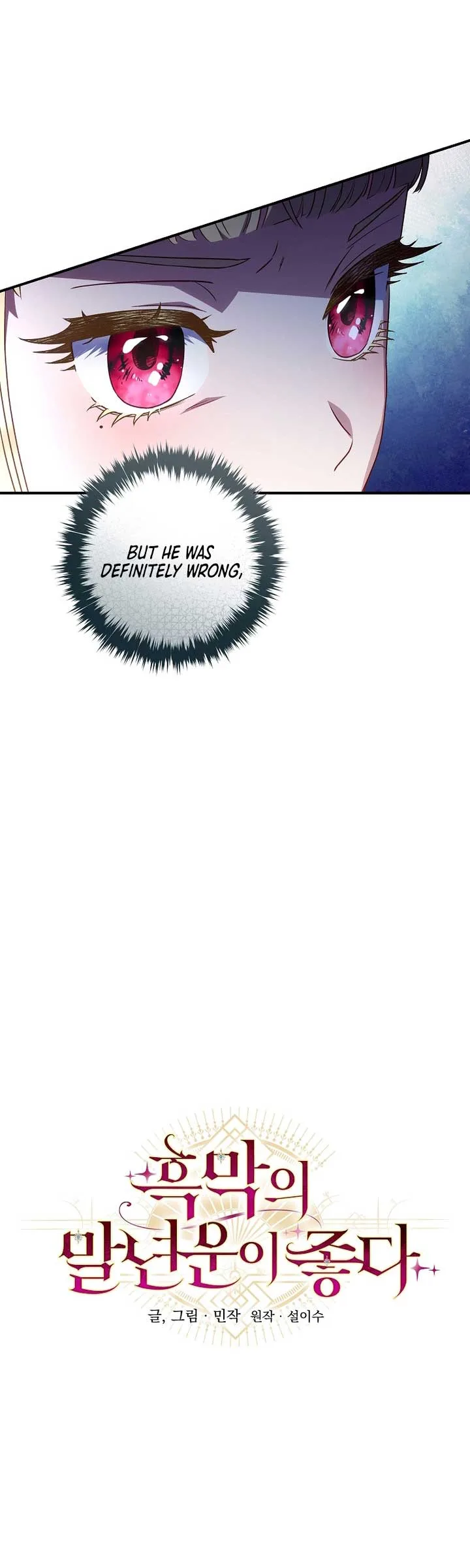 The Wirepuller Gets Lucky in Happier Years Chapter 19 page 9