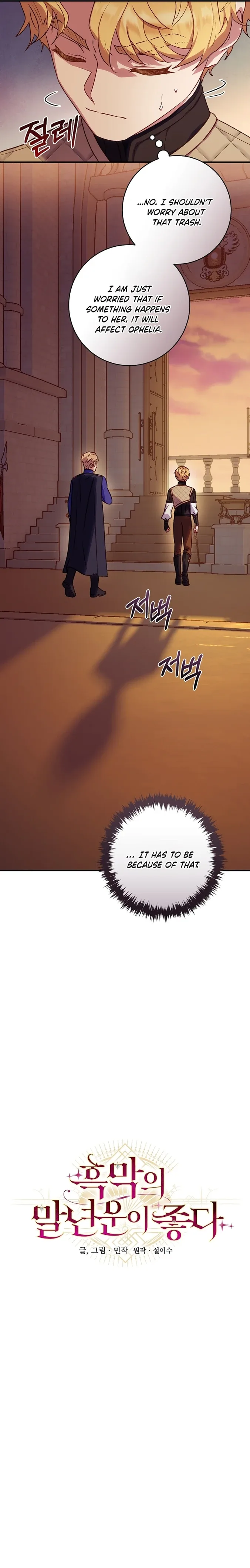The Wirepuller Gets Lucky in Happier Years Chapter 29 page 10