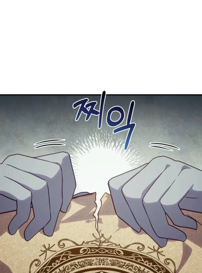 The Wirepuller Gets Lucky in Happier Years Chapter 52 page 80