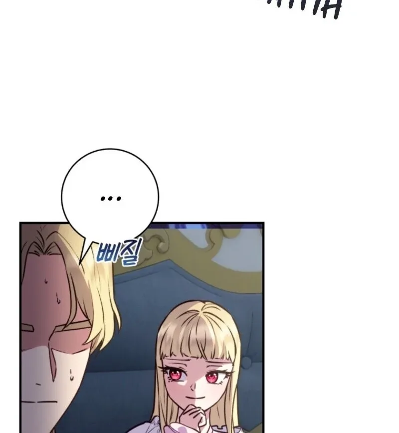 The Wirepuller Gets Lucky in Happier Years Chapter 62 page 83