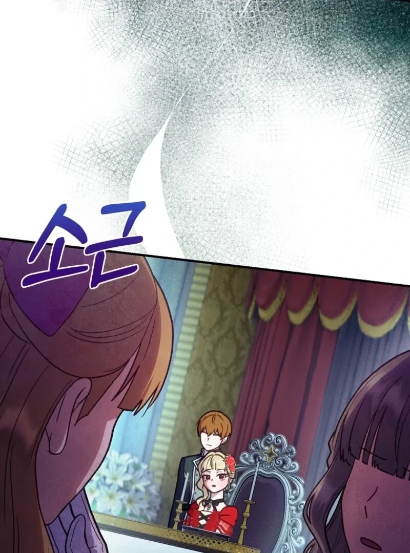 The Wirepuller Gets Lucky in Happier Years Chapter 66 page 105