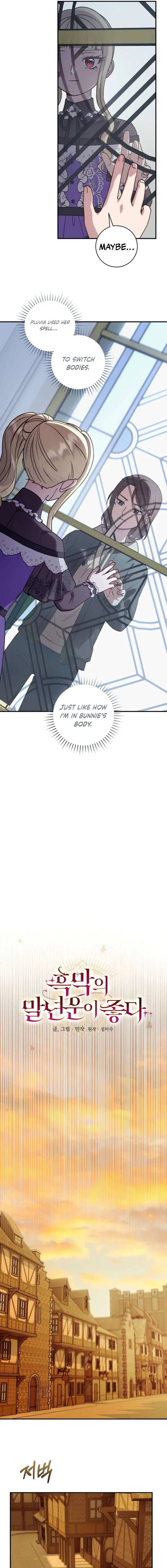 The Wirepuller Gets Lucky in Happier Years Chapter 76 page 3