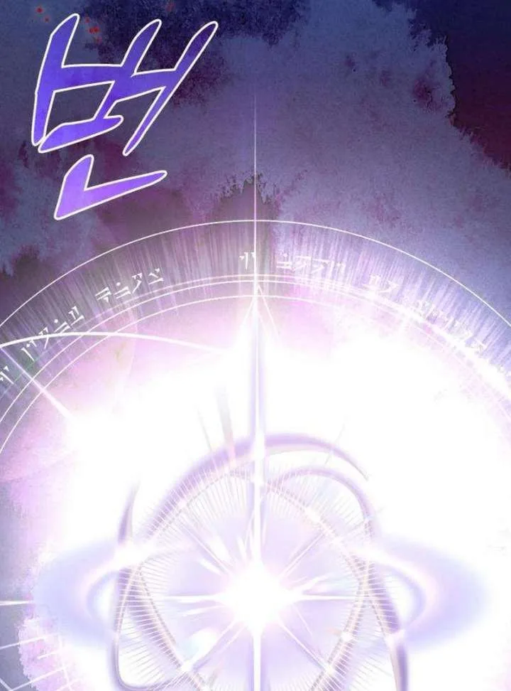 The Witch’s Tears Become Poison Chapter 2 page 207