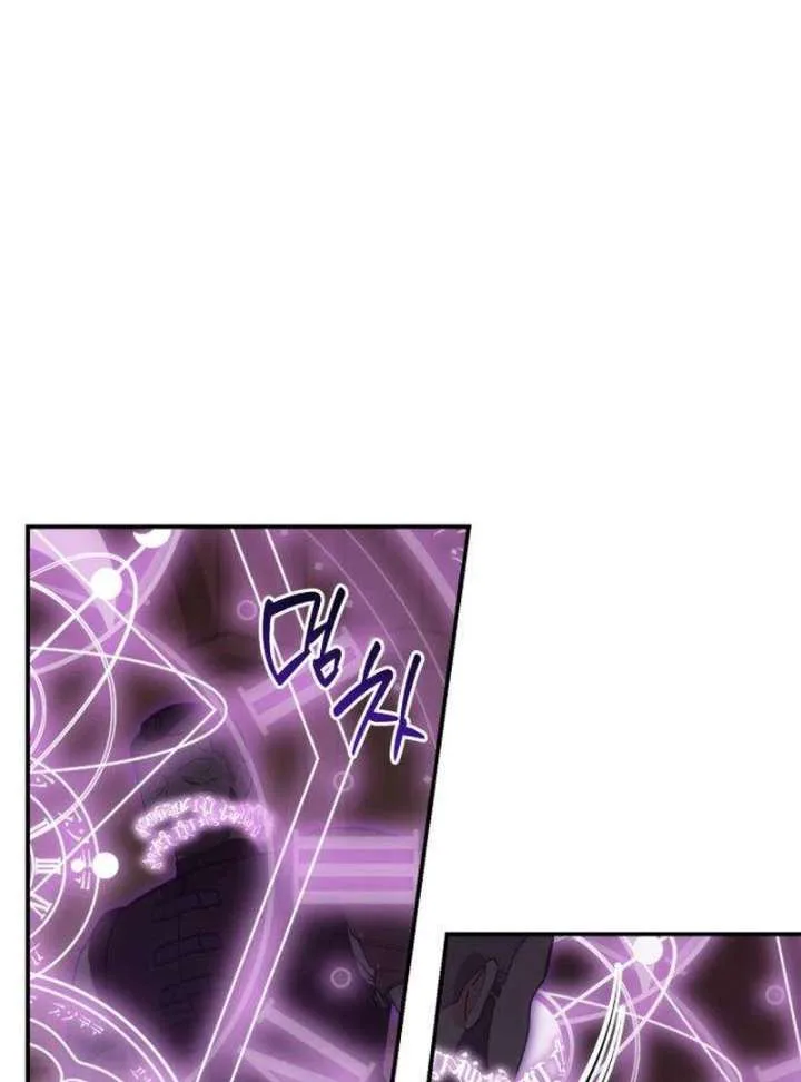 The Witch’s Tears Become Poison Chapter 6 page 147