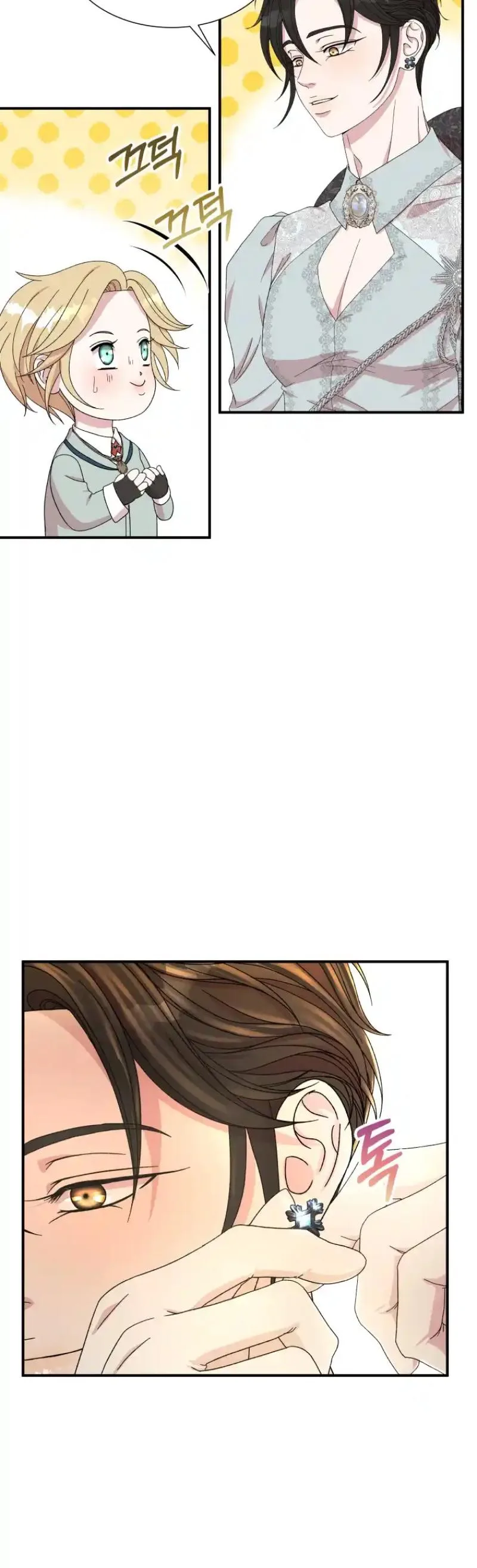 The Wolf Archduke’s Companion Chapter 12 page 5