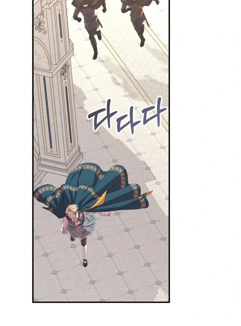 The Wolf Archduke’s Companion Chapter 25 page 6