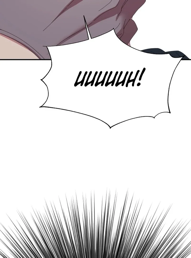 The Wolf Archduke’s Companion Chapter 25 page 123