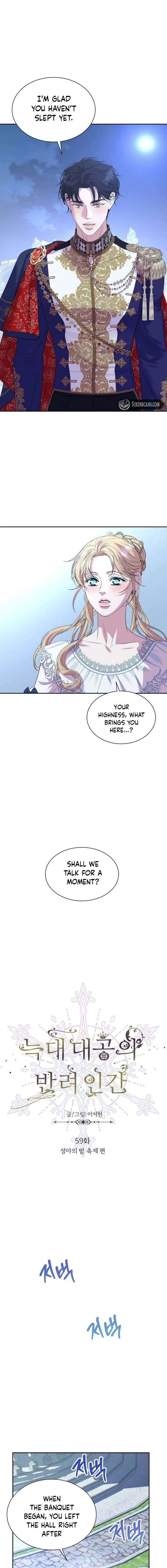 The Wolf Archduke’s Companion Chapter 59 page 2