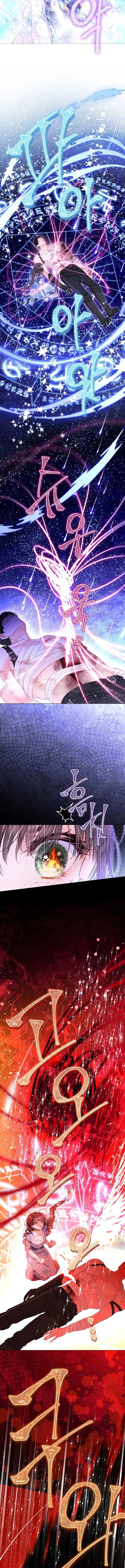 The World Without My Sister Who Everyone Loved Chapter 76 page 4