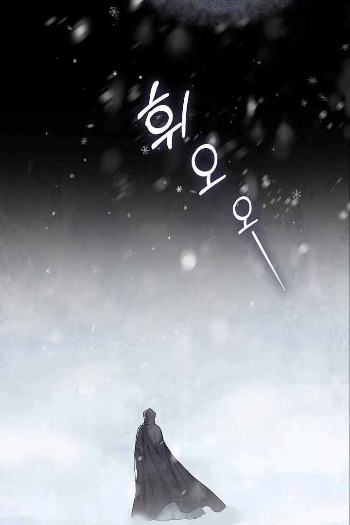 There is no forgiveness from the regressed lady Chapter 1 page 8