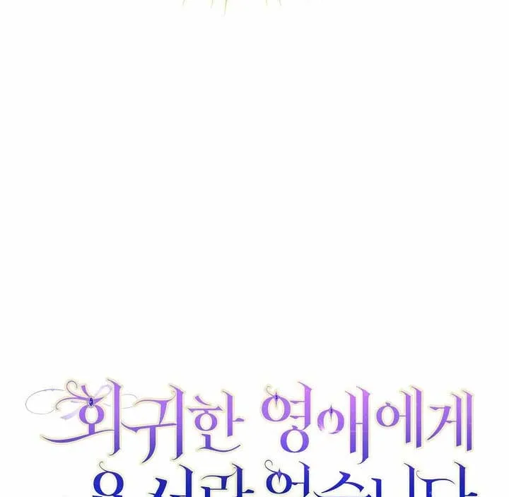 There is no forgiveness from the regressed lady Chapter 1 page 131