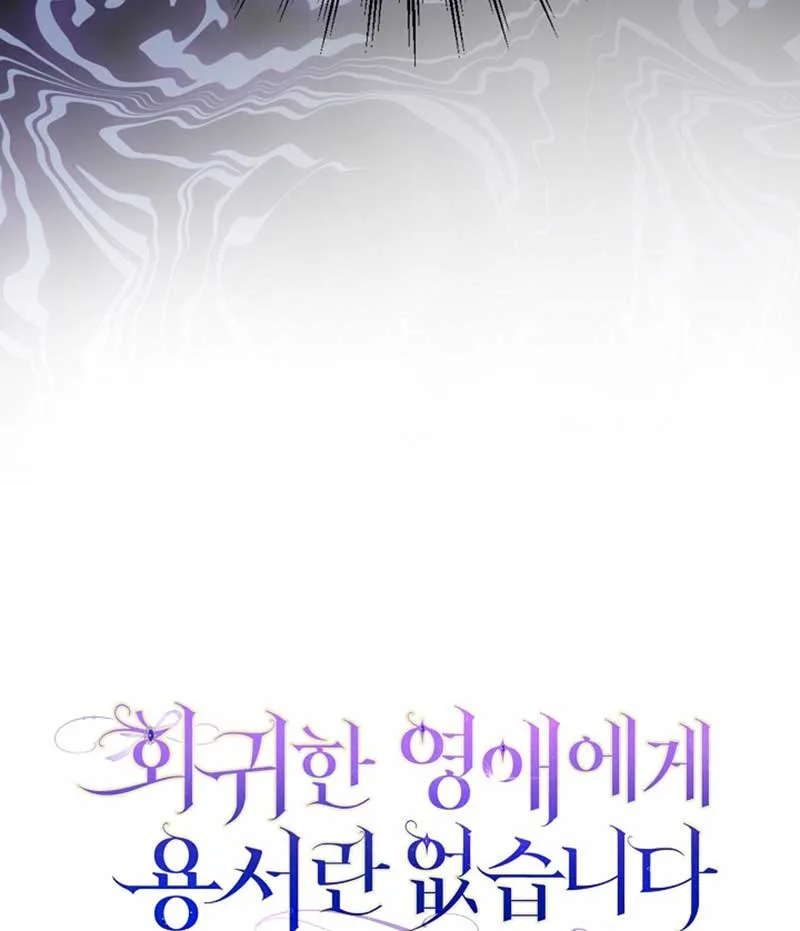 There is no forgiveness from the regressed lady Chapter 3 page 7