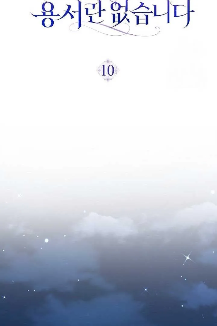 There is no forgiveness from the regressed lady Chapter 10 page 23