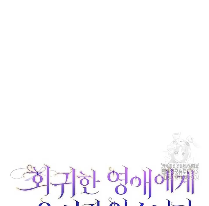 There is no forgiveness from the regressed lady Chapter 12 page 123