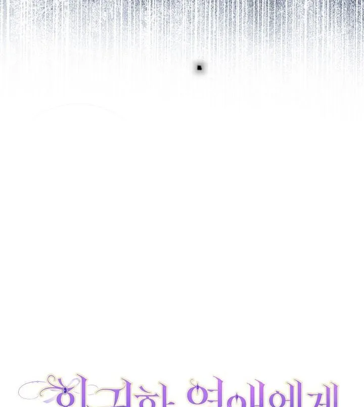 There is no forgiveness from the regressed lady Chapter 14 page 40
