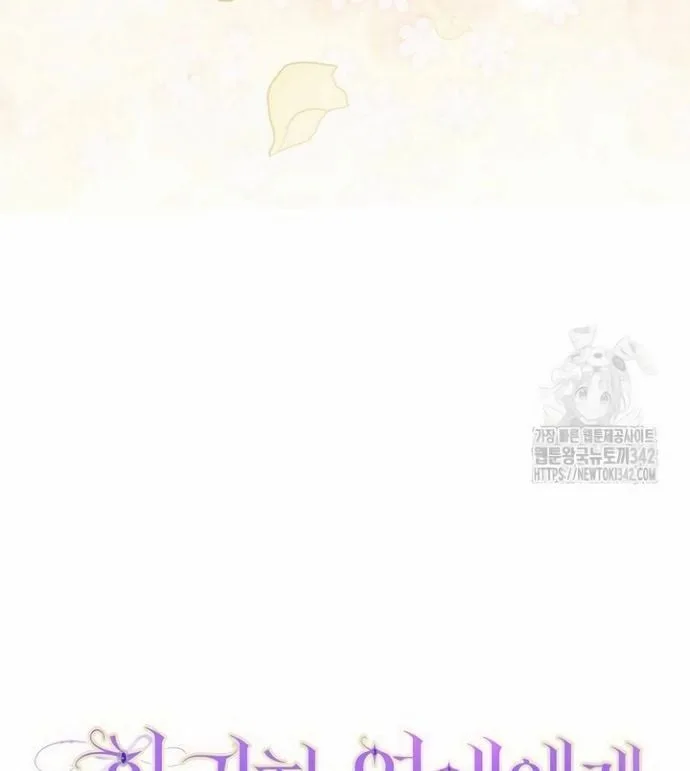 There is no forgiveness from the regressed lady Chapter 13 page 100