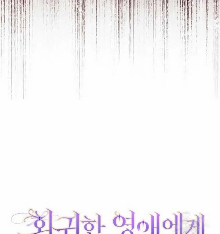 There is no forgiveness from the regressed lady Chapter 16 page 104