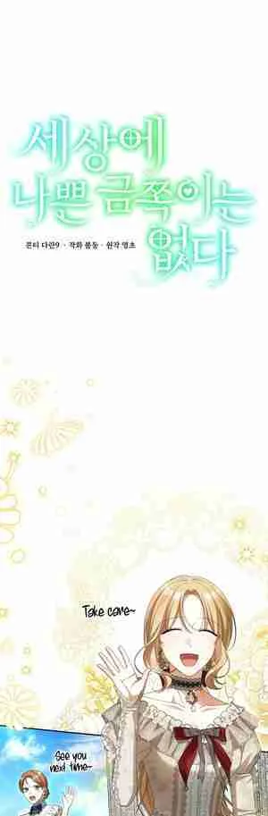 There is No Such Thing as a Bad Golden Child in The World Chapter 11 page 10