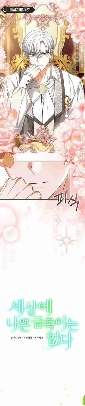 There is No Such Thing as a Bad Golden Child in The World Chapter 19 page 23