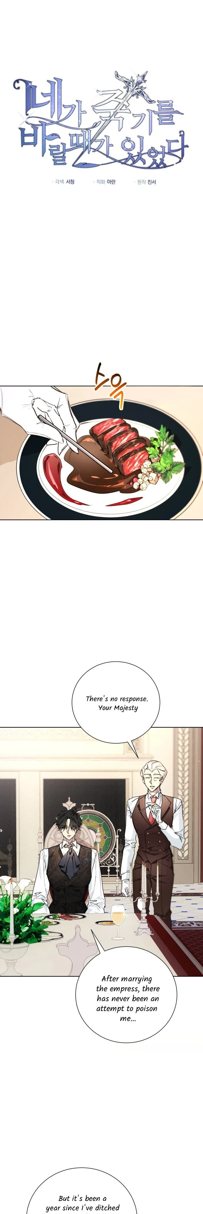 There Were Times When I Wished You Were Dead Chapter 8 page 2