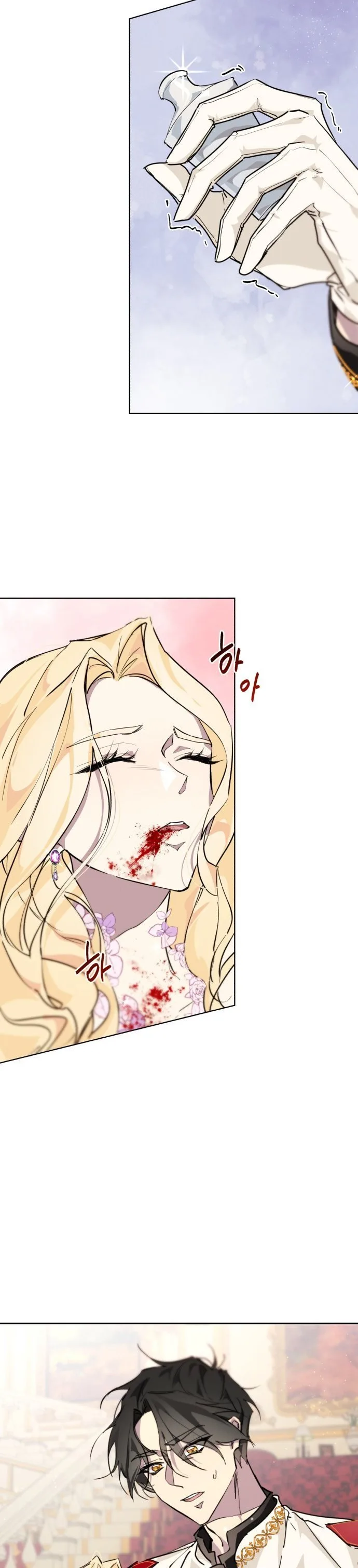 There Were Times When I Wished You Were Dead Chapter 8 page 26