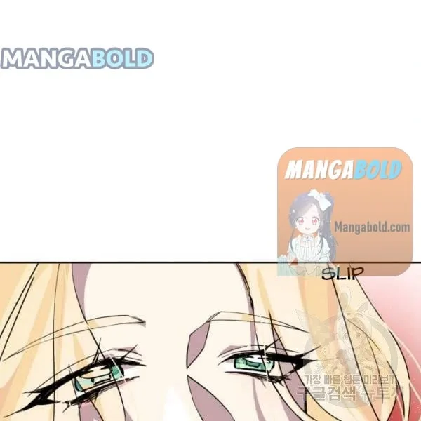There Were Times When I Wished You Were Dead Chapter 14 page 144