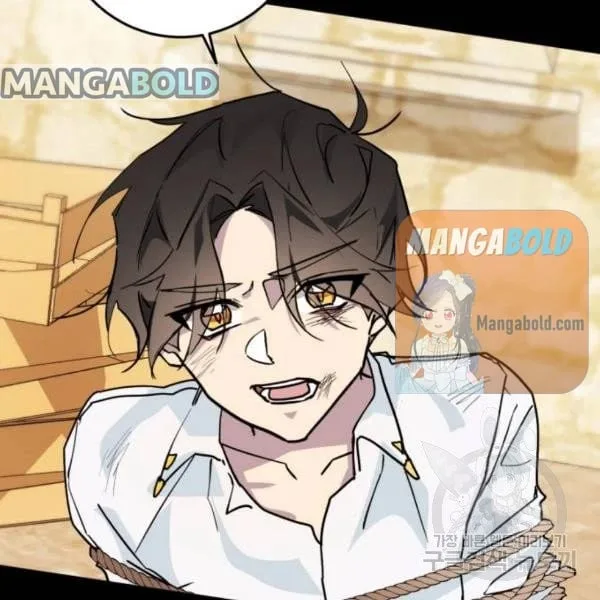 There Were Times When I Wished You Were Dead Chapter 14 page 150