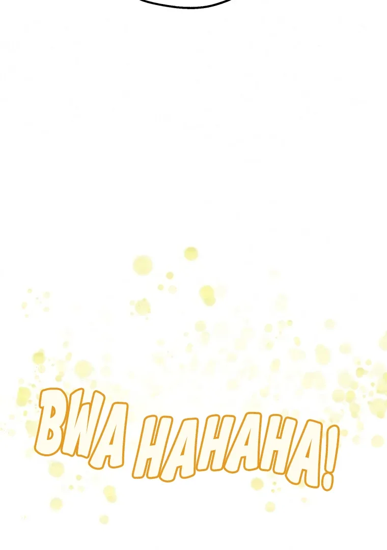 They Say Goblins Don’t Know How to Cry Chapter 25 page 51