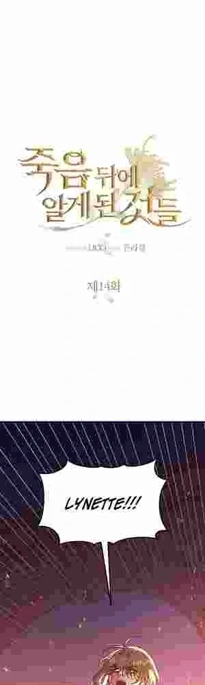Things I Learned After Death Chapter 14 page 8