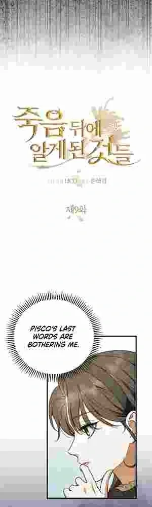 Things I Learned After Death Chapter 9 page 17