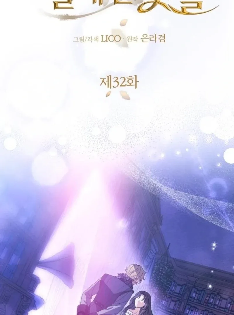 Things I Learned After Death Chapter 32 page 32