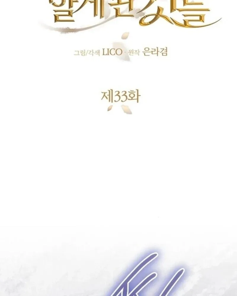 Things I Learned After Death Chapter 33 page 55