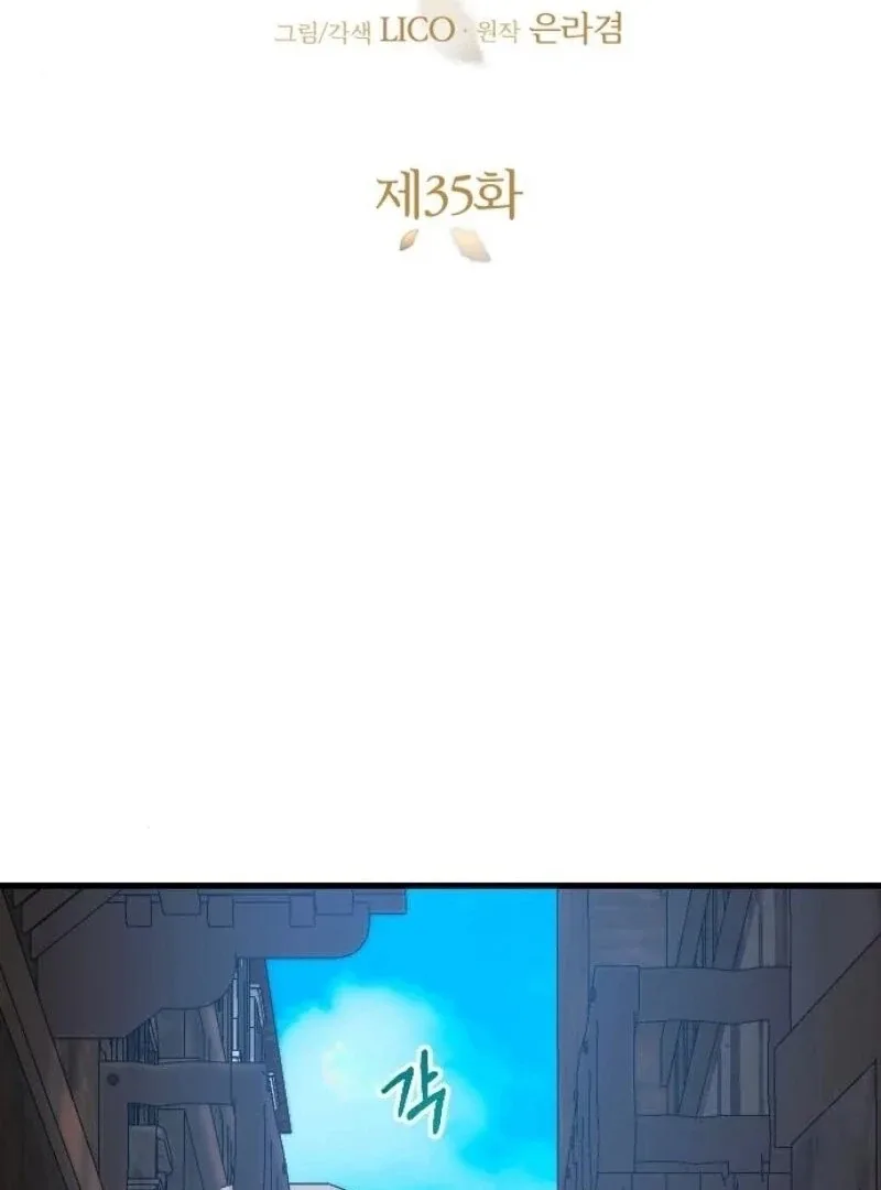 Things I Learned After Death Chapter 35 page 42